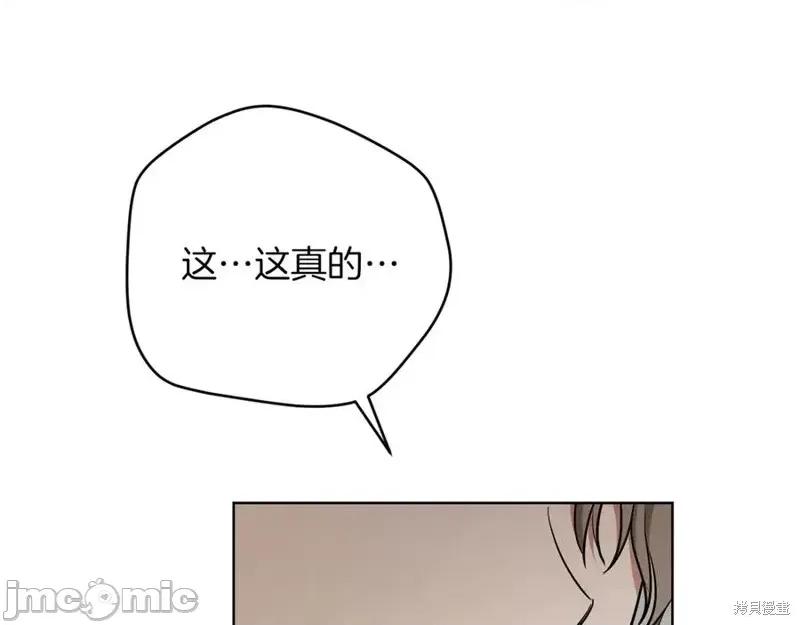我与监狱大佬的秘密囚爱 我与监狱大佬的秘密囚爱14 第40页