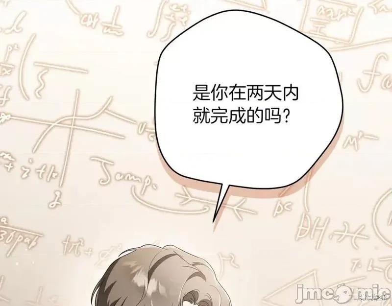 我与监狱大佬的秘密囚爱 我与监狱大佬的秘密囚爱14 第43页