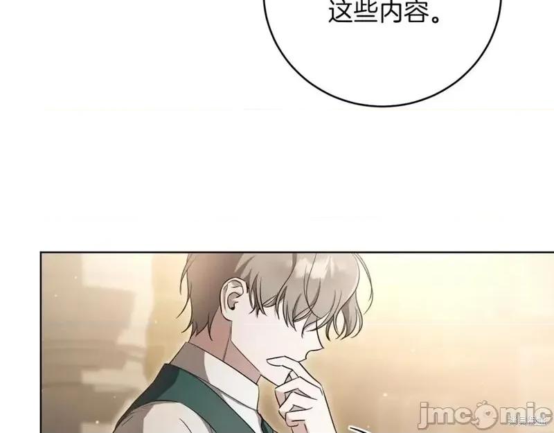 我与监狱大佬的秘密囚爱 我与监狱大佬的秘密囚爱14 第46页