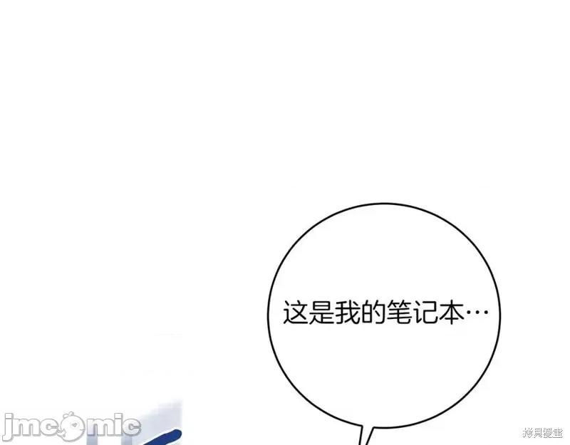 我与监狱大佬的秘密囚爱 我与监狱大佬的秘密囚爱14 第48页