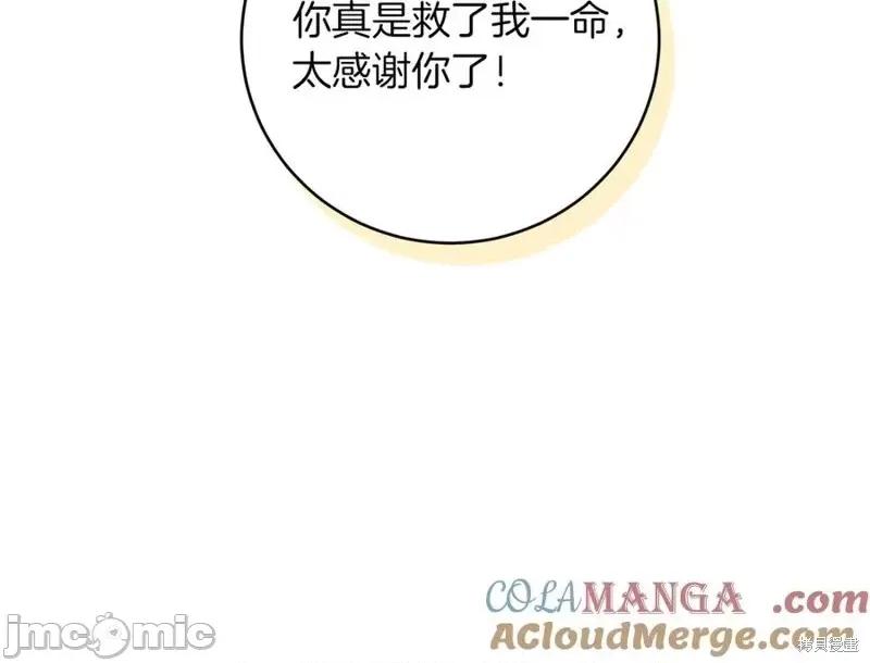 我与监狱大佬的秘密囚爱 我与监狱大佬的秘密囚爱14 第61页