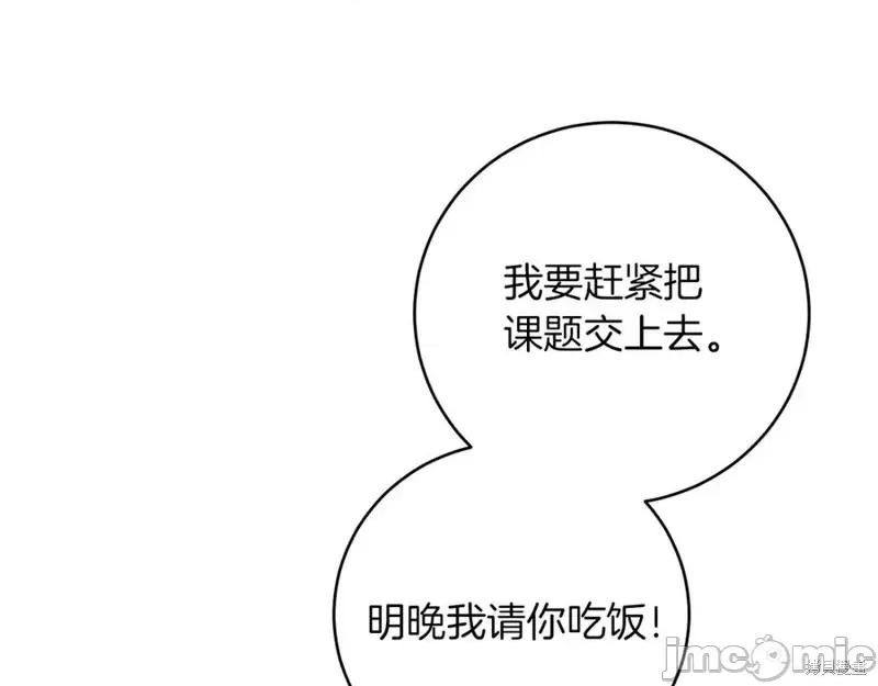 我与监狱大佬的秘密囚爱 我与监狱大佬的秘密囚爱14 第62页
