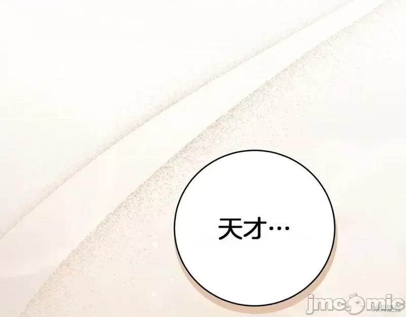 我与监狱大佬的秘密囚爱 我与监狱大佬的秘密囚爱14 第72页