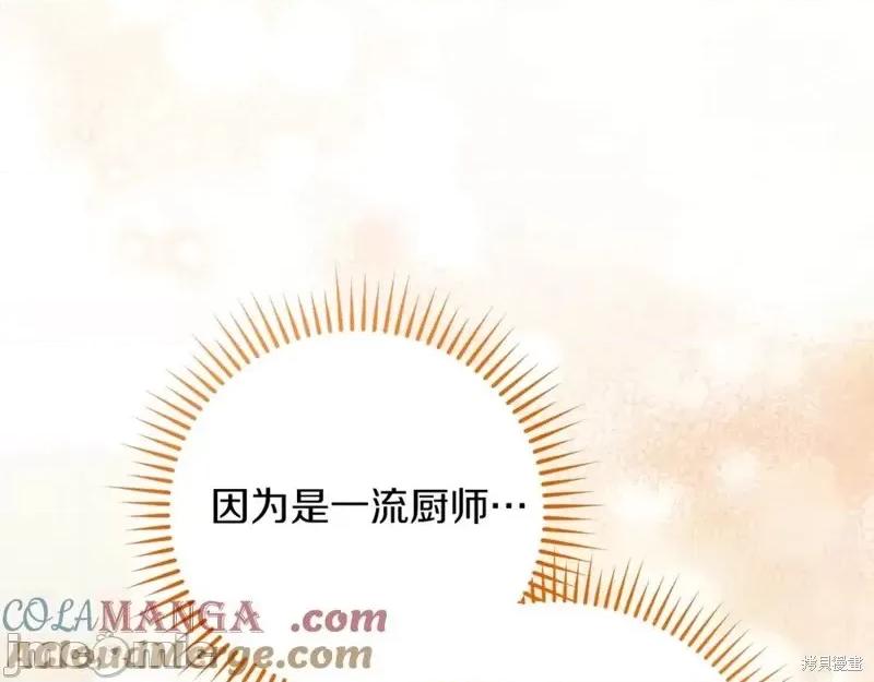 我与监狱大佬的秘密囚爱 我与监狱大佬的秘密囚爱14 第81页