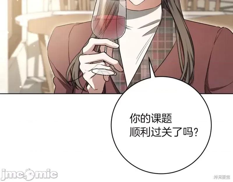 我与监狱大佬的秘密囚爱 我与监狱大佬的秘密囚爱14 第88页