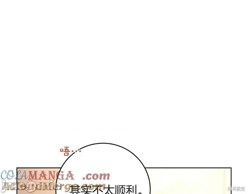 我与监狱大佬的秘密囚爱 我与监狱大佬的秘密囚爱14 第89页
