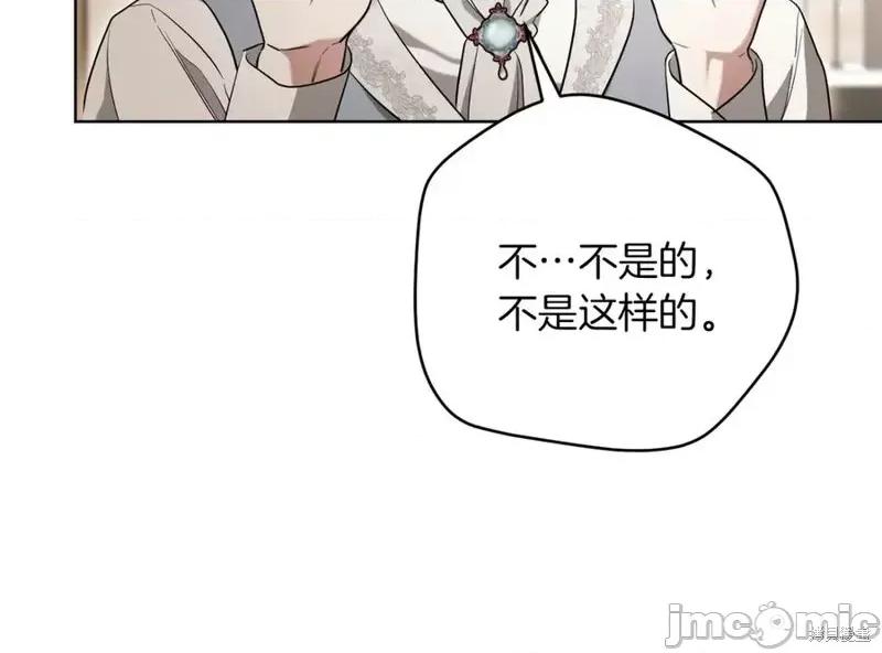 我与监狱大佬的秘密囚爱 我与监狱大佬的秘密囚爱14 第94页