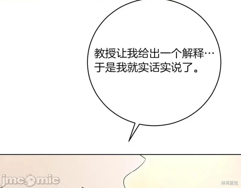 我与监狱大佬的秘密囚爱 我与监狱大佬的秘密囚爱14 第98页