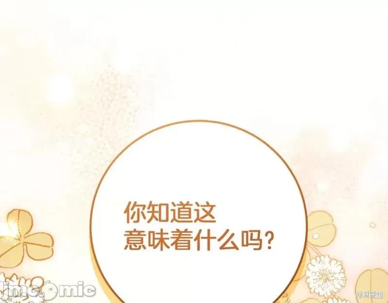 我与监狱大佬的秘密囚爱 我与监狱大佬的秘密囚爱14 第100页
