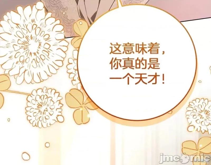 我与监狱大佬的秘密囚爱 我与监狱大佬的秘密囚爱14 第103页