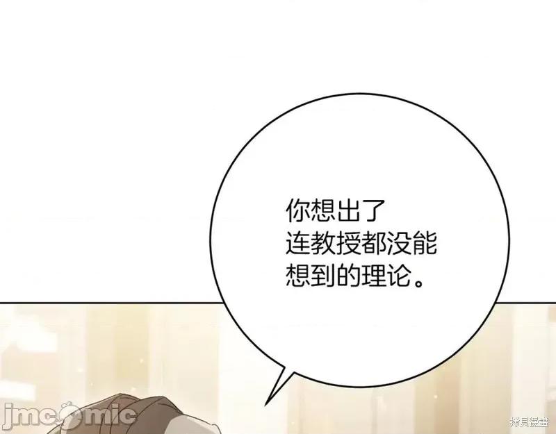 我与监狱大佬的秘密囚爱 我与监狱大佬的秘密囚爱14 第108页
