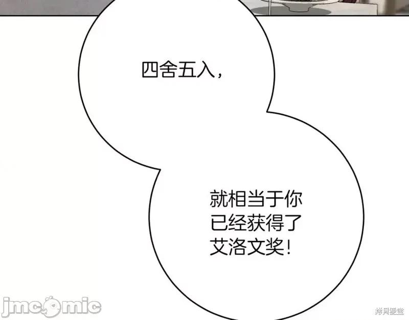 我与监狱大佬的秘密囚爱 我与监狱大佬的秘密囚爱14 第110页