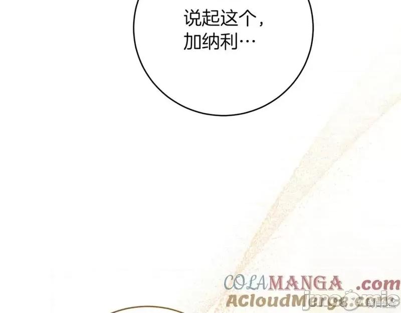 我与监狱大佬的秘密囚爱 我与监狱大佬的秘密囚爱14 第113页