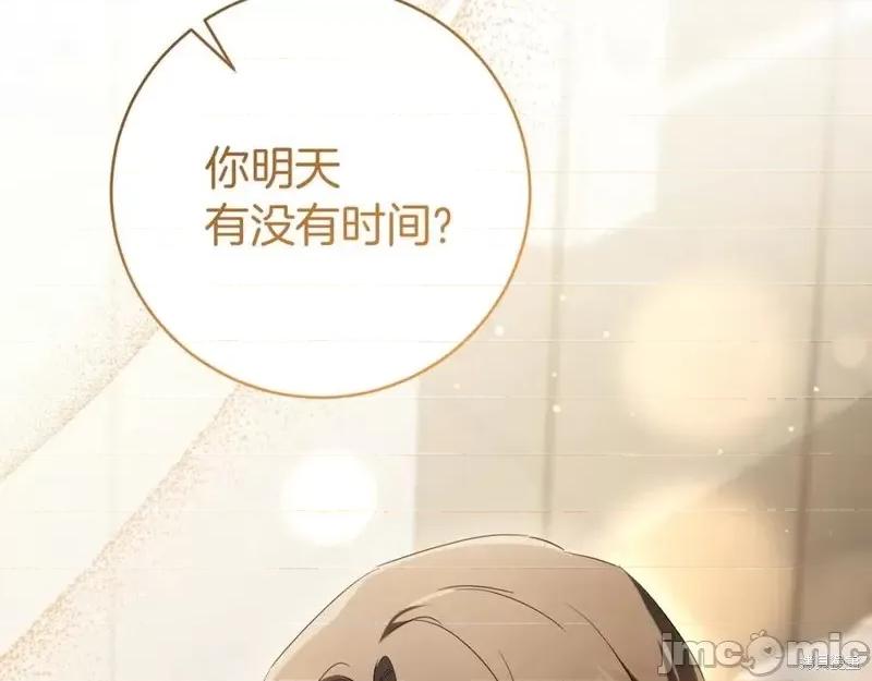 我与监狱大佬的秘密囚爱 我与监狱大佬的秘密囚爱14 第114页