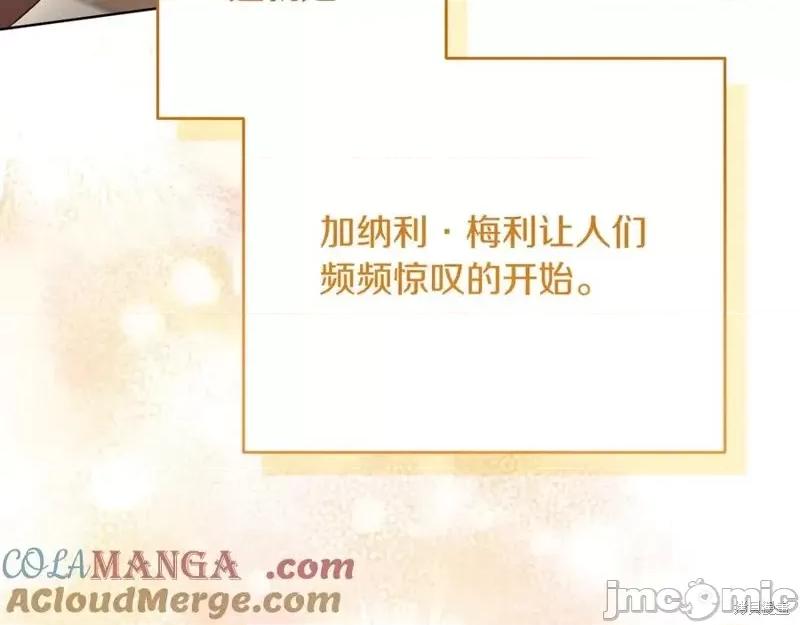 我与监狱大佬的秘密囚爱 我与监狱大佬的秘密囚爱14 第117页