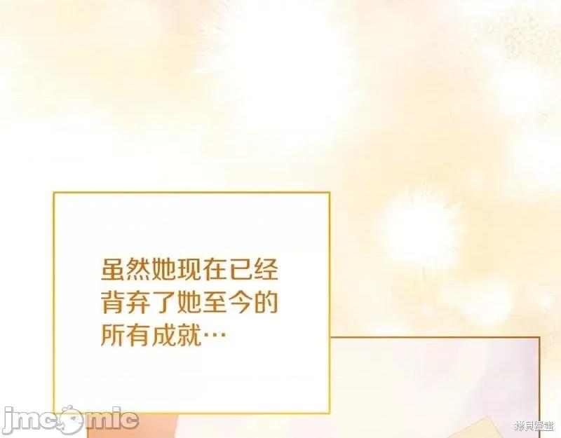 我与监狱大佬的秘密囚爱 我与监狱大佬的秘密囚爱14 第119页