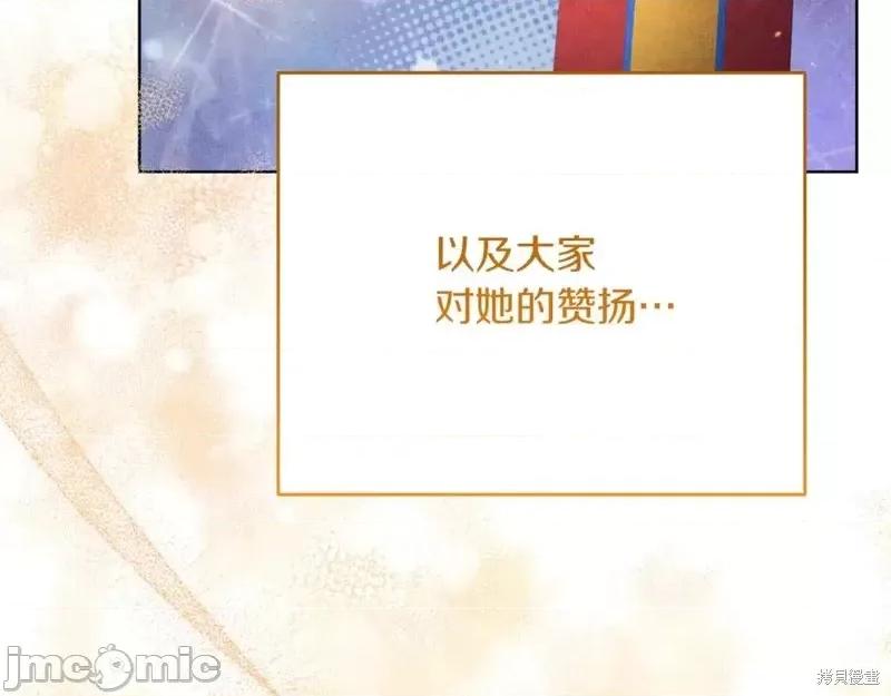 我与监狱大佬的秘密囚爱 我与监狱大佬的秘密囚爱14 第122页