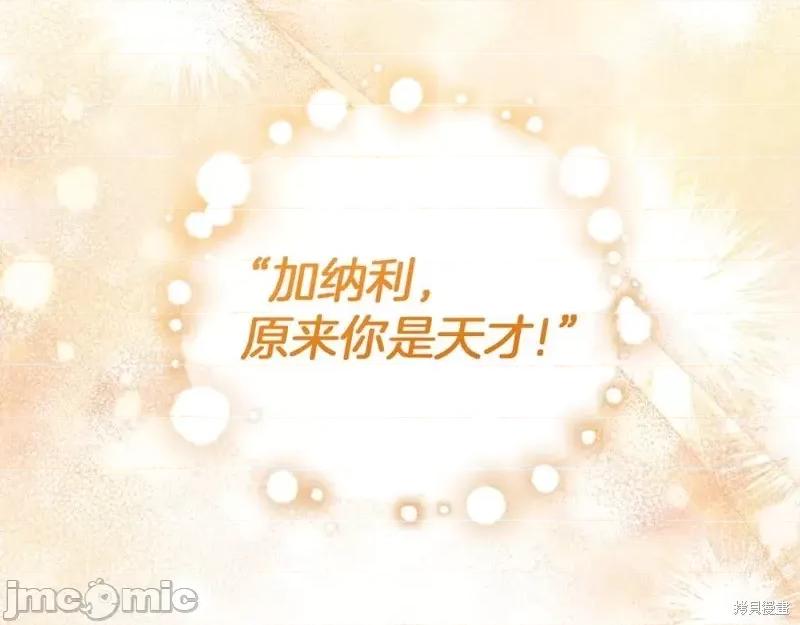 我与监狱大佬的秘密囚爱 我与监狱大佬的秘密囚爱14 第123页