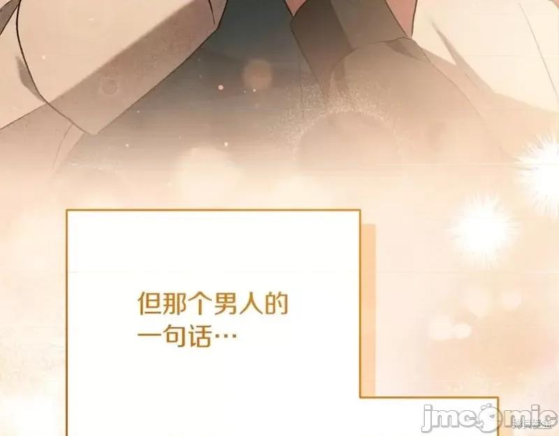 我与监狱大佬的秘密囚爱 我与监狱大佬的秘密囚爱14 第126页