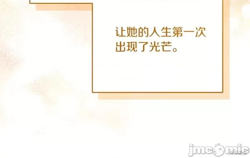 我与监狱大佬的秘密囚爱 我与监狱大佬的秘密囚爱14 第127页