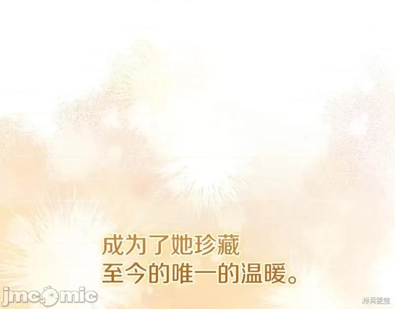 我与监狱大佬的秘密囚爱 我与监狱大佬的秘密囚爱14 第128页
