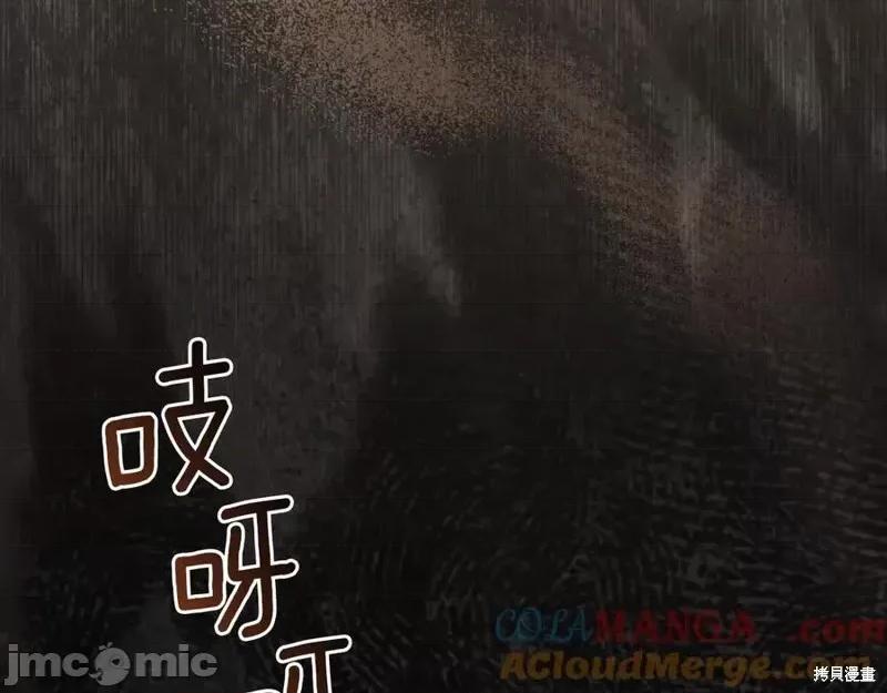 我与监狱大佬的秘密囚爱 我与监狱大佬的秘密囚爱14 第133页