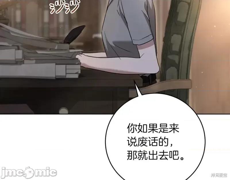 我与监狱大佬的秘密囚爱 我与监狱大佬的秘密囚爱14 第151页