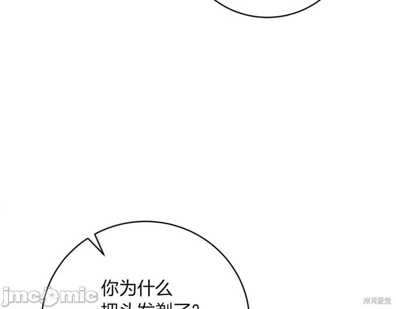 我与监狱大佬的秘密囚爱 我与监狱大佬的秘密囚爱14 第152页