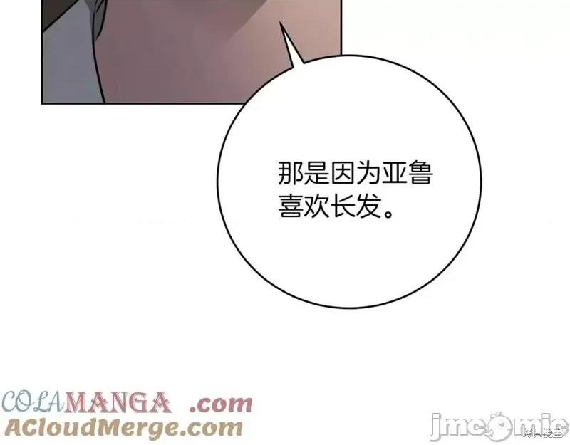 我与监狱大佬的秘密囚爱 我与监狱大佬的秘密囚爱14 第157页