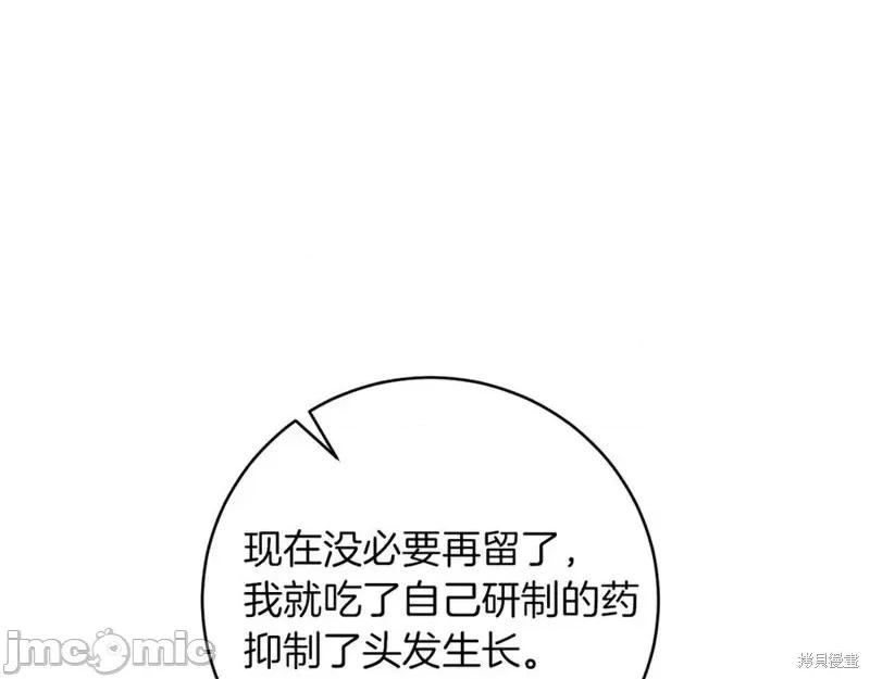我与监狱大佬的秘密囚爱 我与监狱大佬的秘密囚爱14 第158页
