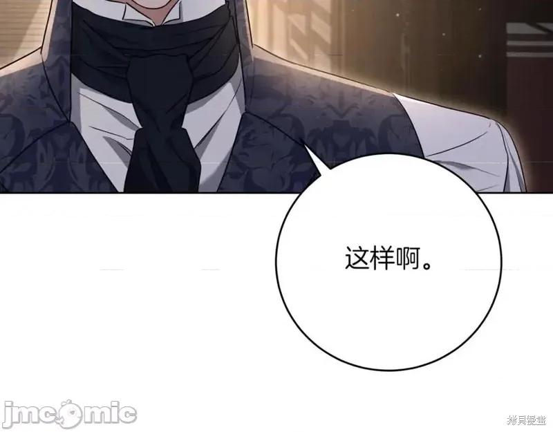 我与监狱大佬的秘密囚爱 我与监狱大佬的秘密囚爱14 第160页