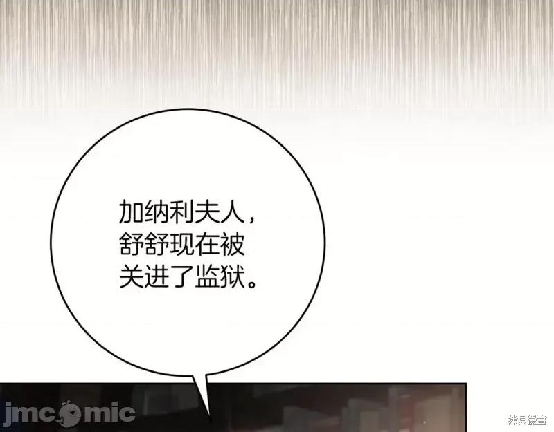 我与监狱大佬的秘密囚爱 我与监狱大佬的秘密囚爱14 第170页