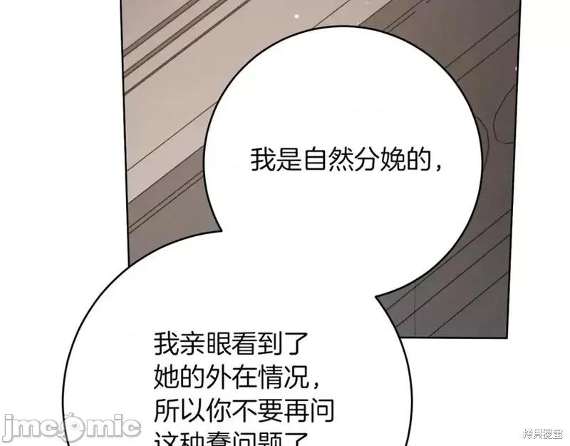 我与监狱大佬的秘密囚爱 我与监狱大佬的秘密囚爱14 第175页