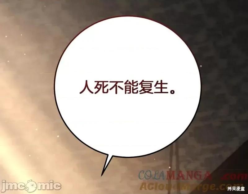 我与监狱大佬的秘密囚爱 我与监狱大佬的秘密囚爱14 第177页