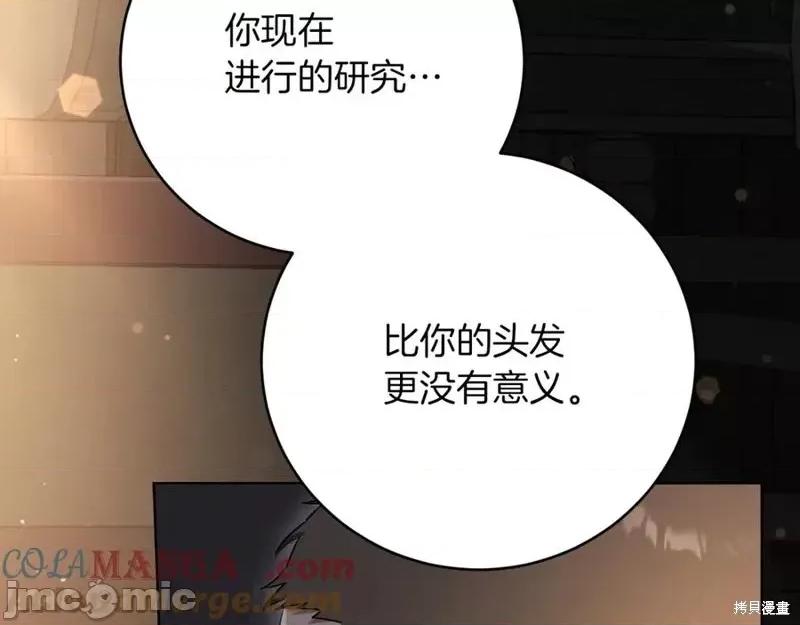 我与监狱大佬的秘密囚爱 我与监狱大佬的秘密囚爱14 第181页