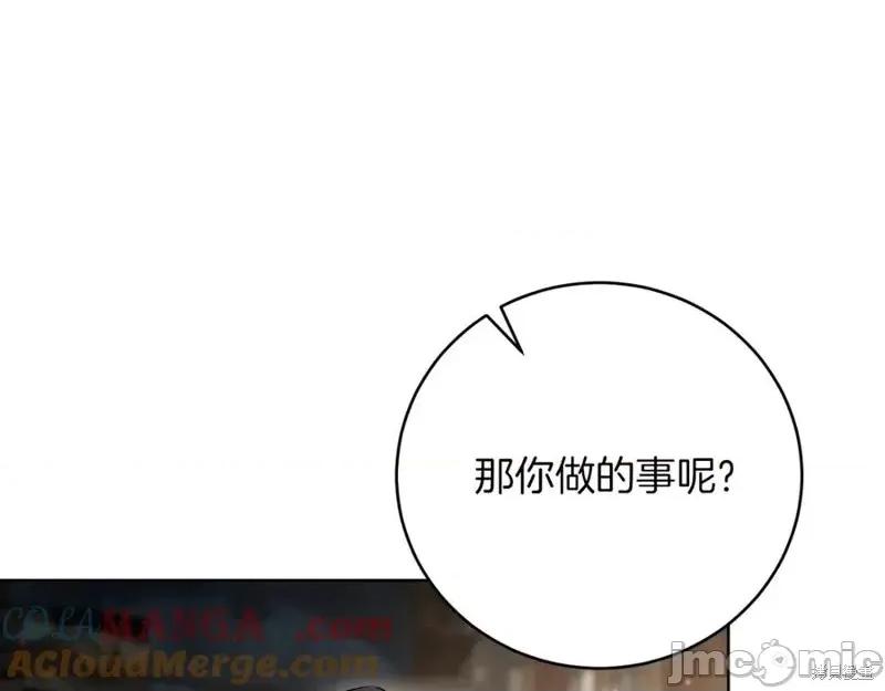 我与监狱大佬的秘密囚爱 我与监狱大佬的秘密囚爱14 第185页