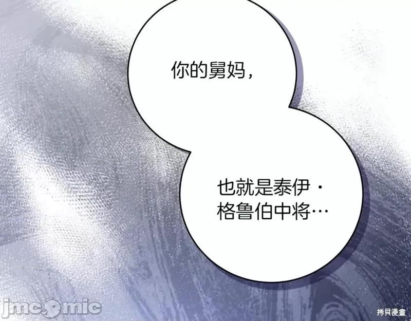 我与监狱大佬的秘密囚爱 我与监狱大佬的秘密囚爱14 第188页