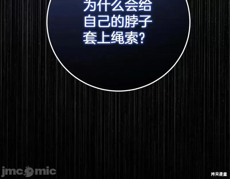 我与监狱大佬的秘密囚爱 我与监狱大佬的秘密囚爱14 第194页