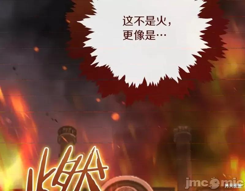 我与监狱大佬的秘密囚爱 我与监狱大佬的秘密囚爱14 第206页
