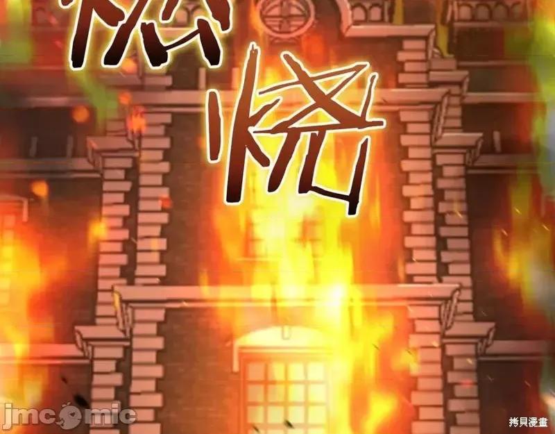 我与监狱大佬的秘密囚爱 我与监狱大佬的秘密囚爱14 第207页