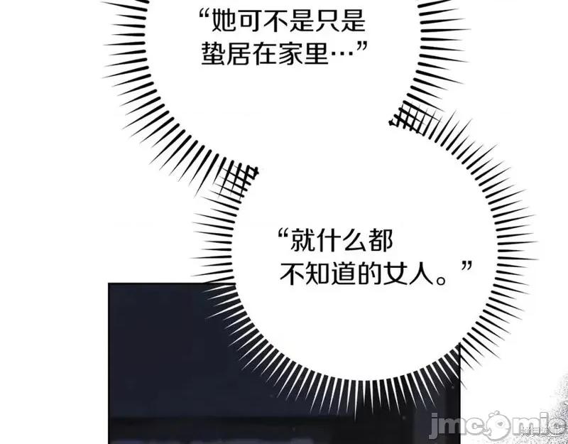 我与监狱大佬的秘密囚爱 我与监狱大佬的秘密囚爱14 第223页