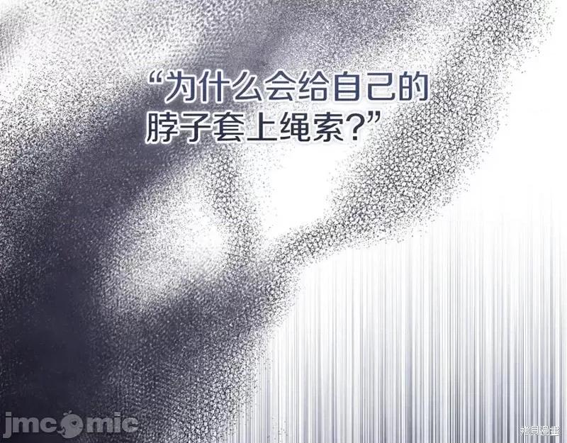 我与监狱大佬的秘密囚爱 我与监狱大佬的秘密囚爱14 第226页