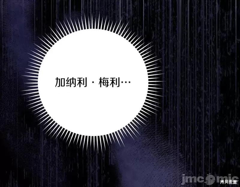 我与监狱大佬的秘密囚爱 我与监狱大佬的秘密囚爱14 第228页