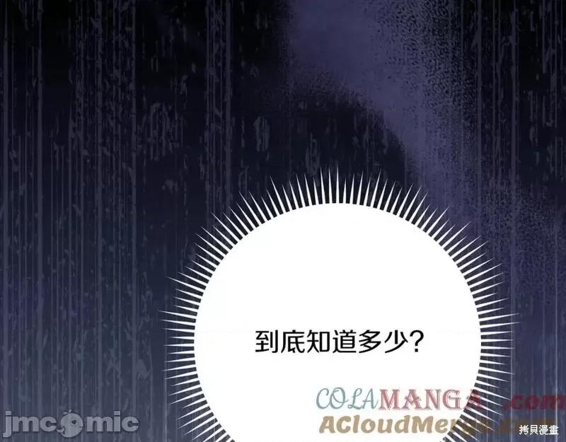 我与监狱大佬的秘密囚爱 我与监狱大佬的秘密囚爱14 第229页