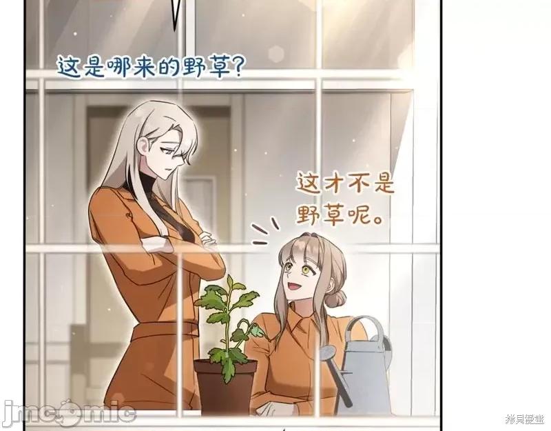 我与监狱大佬的秘密囚爱 我与监狱大佬的秘密囚爱14 第240页