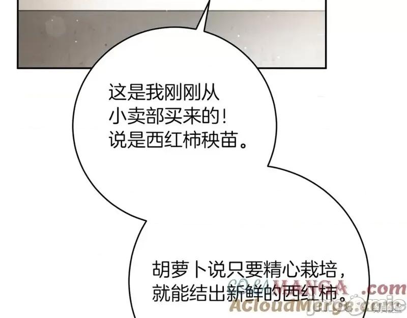 我与监狱大佬的秘密囚爱 我与监狱大佬的秘密囚爱14 第241页