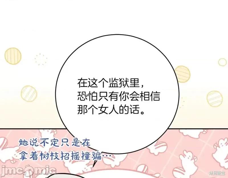我与监狱大佬的秘密囚爱 我与监狱大佬的秘密囚爱14 第243页