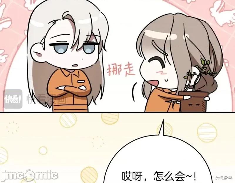 我与监狱大佬的秘密囚爱 我与监狱大佬的秘密囚爱14 第244页