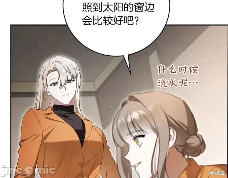我与监狱大佬的秘密囚爱 我与监狱大佬的秘密囚爱14 第246页