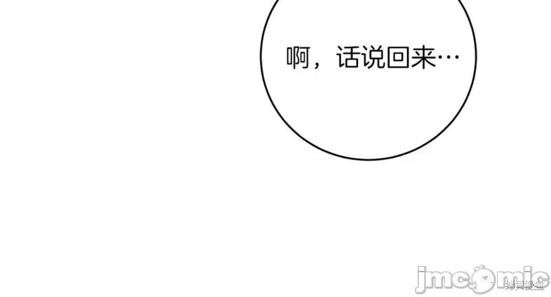 我与监狱大佬的秘密囚爱 我与监狱大佬的秘密囚爱14 第251页
